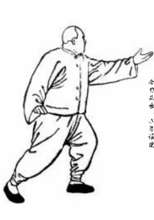 tai chi yang 8 form